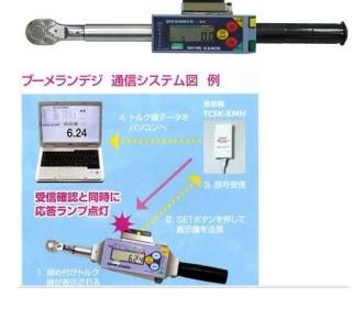 Kanon DTC-EXL 電子式扭力扳手